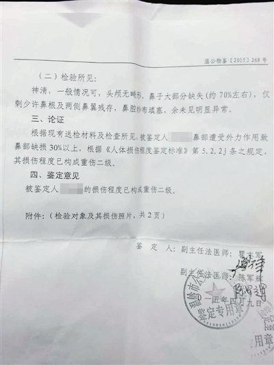 　李云出具的鑒定書顯示傷殘達重傷二級。受訪者供圖