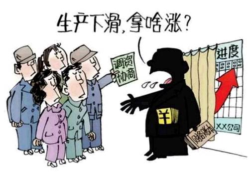 ｜點評｜ 從近年數(shù)據(jù)看，農(nóng)民工月均收入水平增速是逐年降低的，如2013年是13.9%，2014年是9.8%。為減輕企業(yè)負擔，廣東凍結(jié)了最低工資標準。降低人工成本有利于提高企業(yè)競爭力，但也會對消費產(chǎn)生負面影響。很簡單，沒錢就沒消費。不過正如此前財政部部長樓繼偉所說，薪酬過快上漲不可持續(xù)。