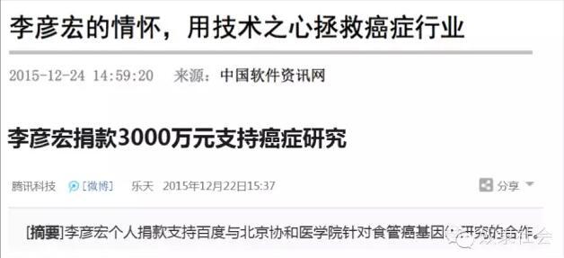騙子醫(yī)院，長啥樣？ 
