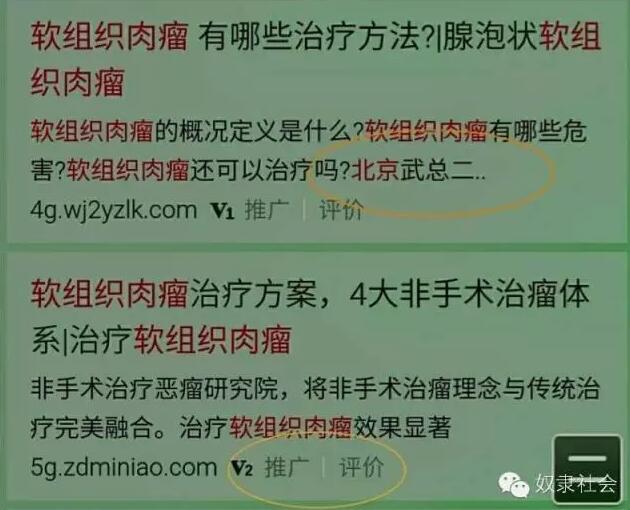 騙子醫(yī)院，長啥樣？ 