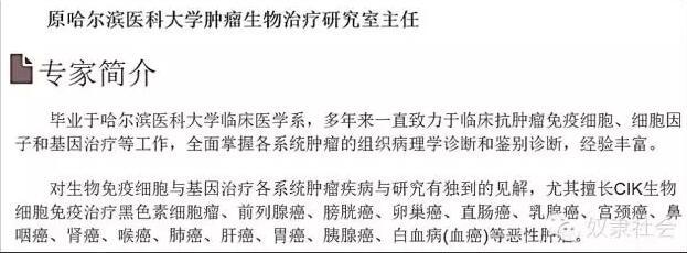 騙子醫(yī)院，長啥樣？ 